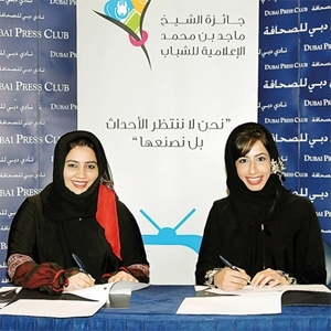 منتدى الإعلام العربي