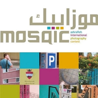 'موزاييك' مسابقة دولية للتصوير الفوتوغرافي