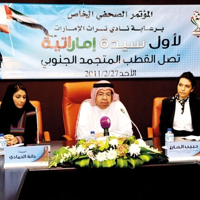 إماراتية تنطلق إلى القطب الجنوبي