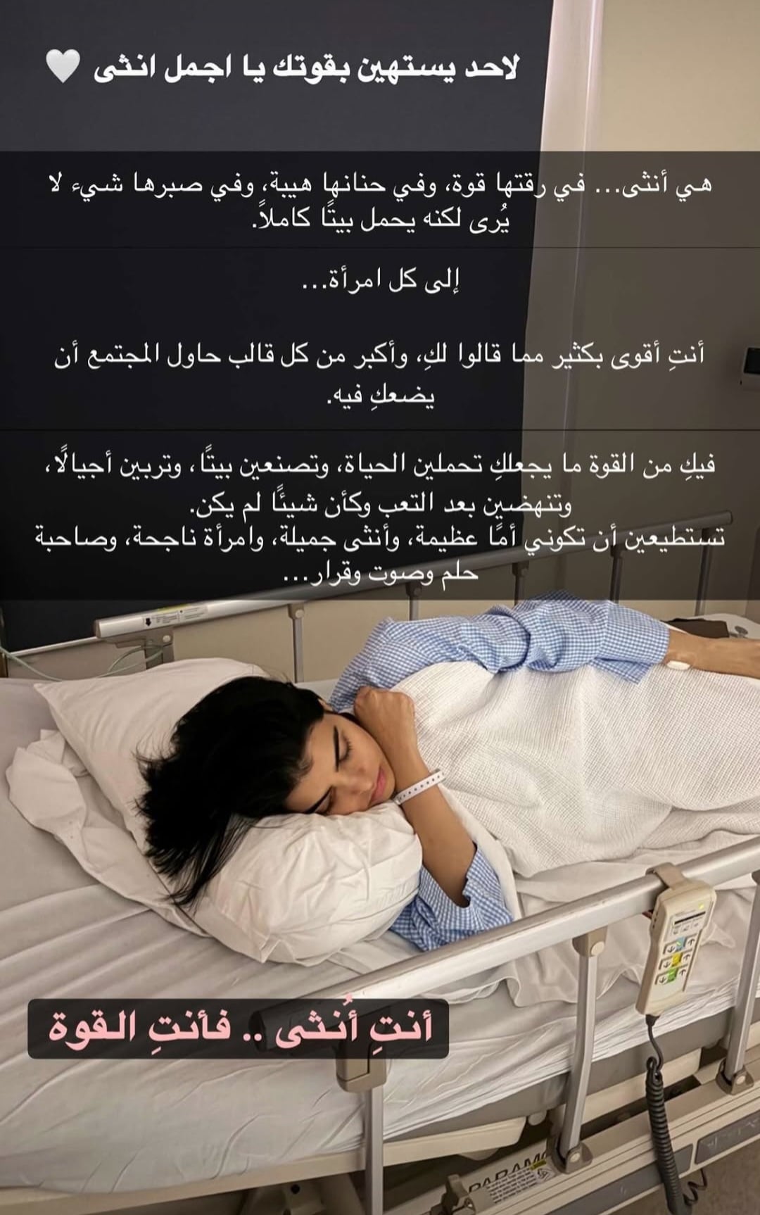 رسائل من سارة الودعاني للمرأة: أنت قوية رسائل من سارة الودعاني للمرأة: أنت قوية