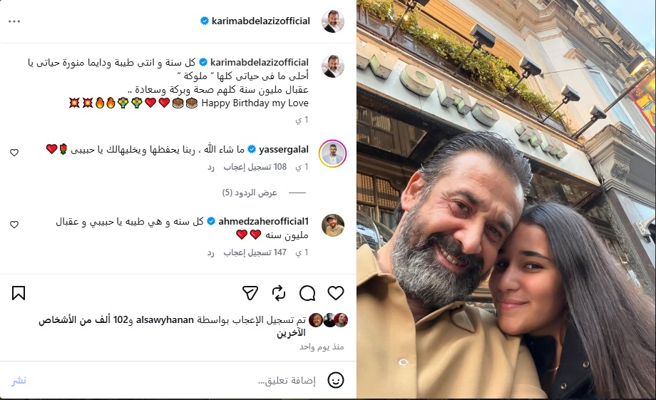 منشور كريم عبد العزيز منشور كريم عبد العزيز