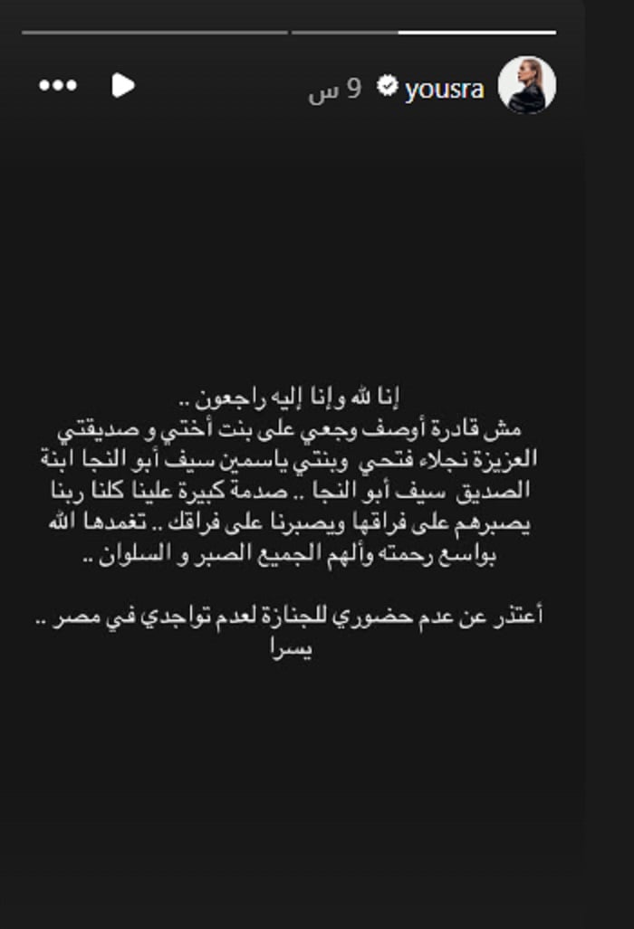 منشور يسرا منشور يسرا