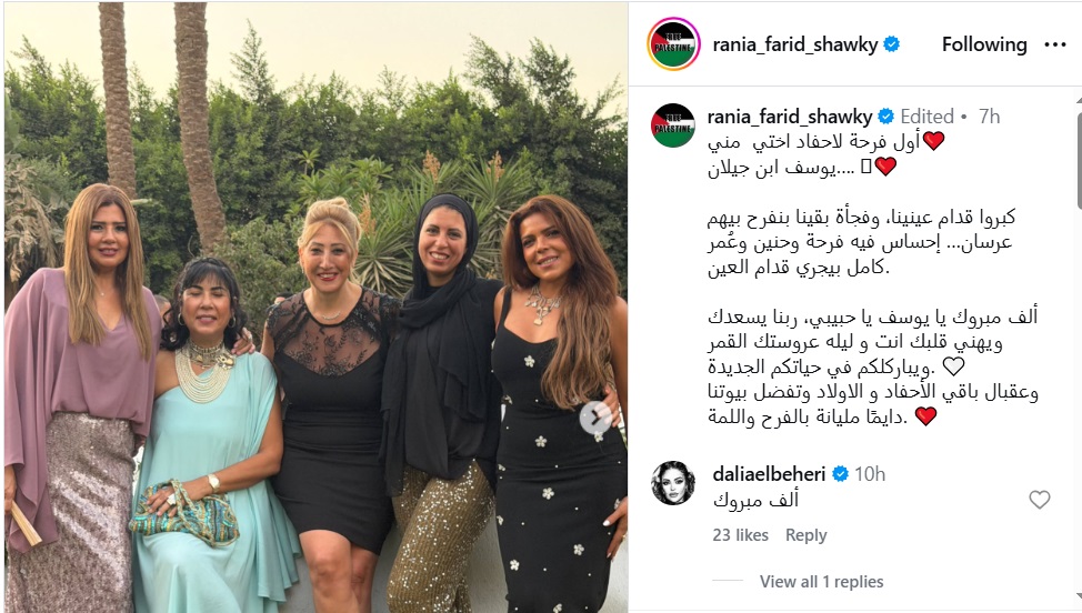 منشور رانيا فريد شوقي منشور رانيا فريد شوقي