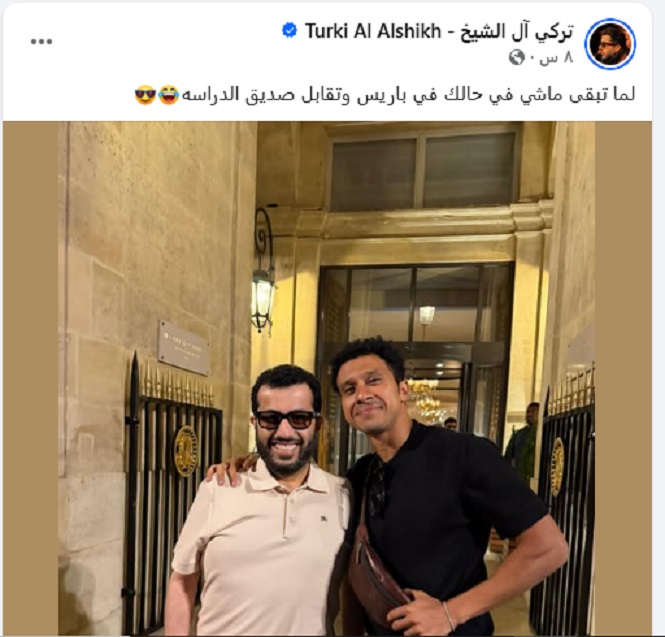 منشور تركي آل الشيخ منشور تركي آل الشيخ