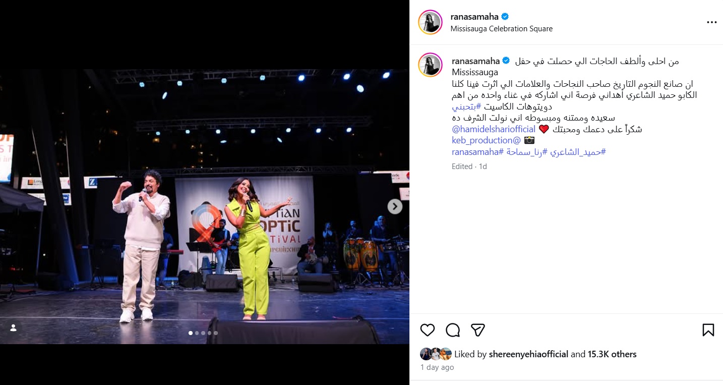 منشور رنا سماحة منشور رنا سماحة