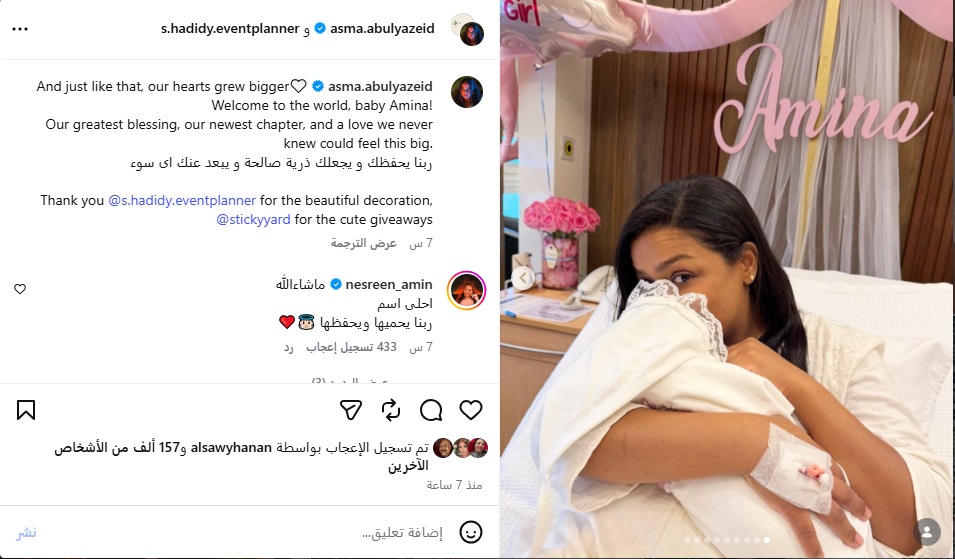 منشور أسماء أبو اليزيد منشور أسماء أبو اليزيد