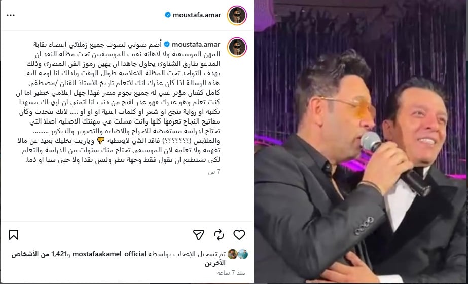 منشور مصطفى قمر يدافع فيه عن مصطفى كامل