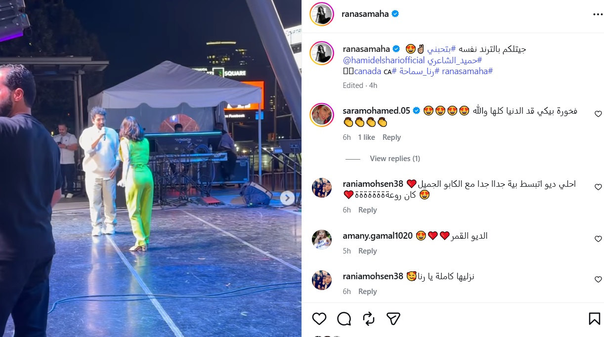 منشور رنا سماحة منشور رنا سماحة