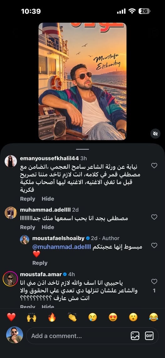 منشور مصطفى الشعيبي منشور مصطفى الشعيبي