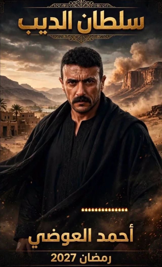 بوستر مسلسل 