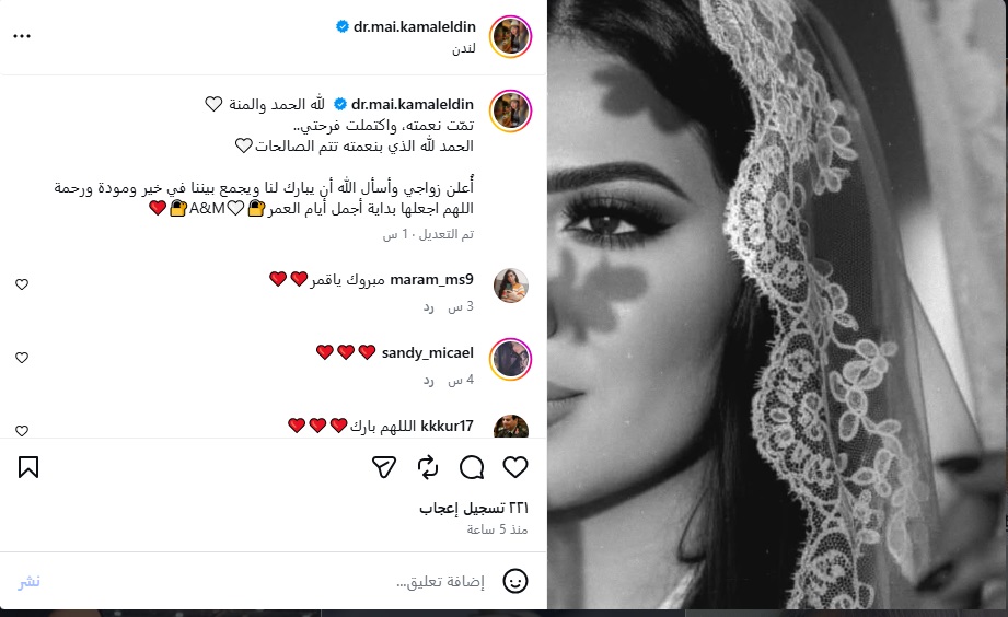 مي كمال الدين تعلن زواجها في لندن مي كمال الدين تعلن زواجها في لندن