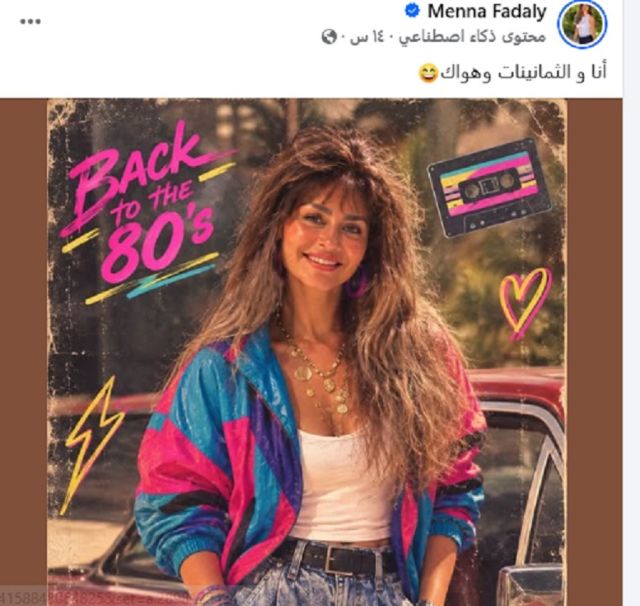 منة فضالي... 