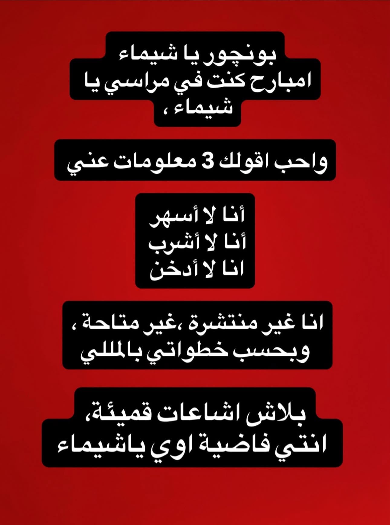 منشور  ياسمين عز.