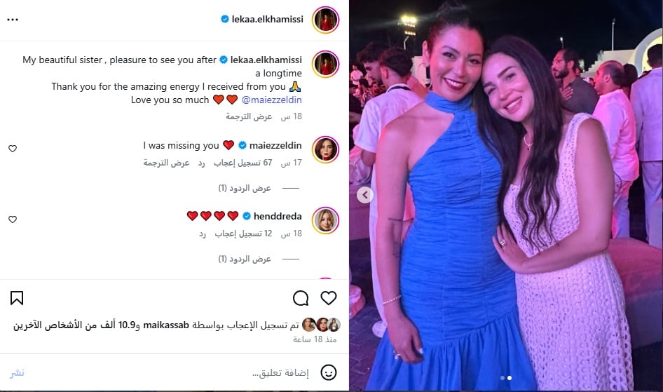 منشور لقاء الخميسي تظهر فيه مي عز الدين بدون أثر للحمل منشور لقاء الخميسي تظهر فيه مي عز الدين بدون أثر للحمل