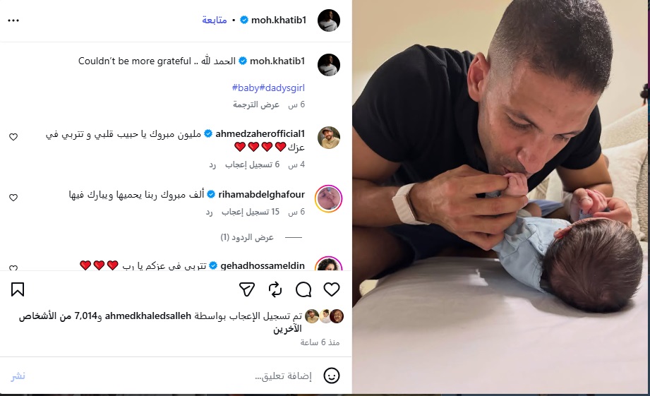 منشور زوج أسماء أبو اليزيد مع طفلتهما