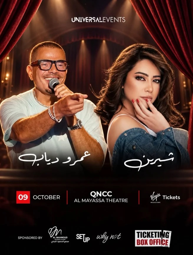 بوستر الحفل المزعوم لشيرين عبد الوهاب وعمرو دياب بوستر الحفل المزعوم لشيرين عبد الوهاب وعمرو دياب