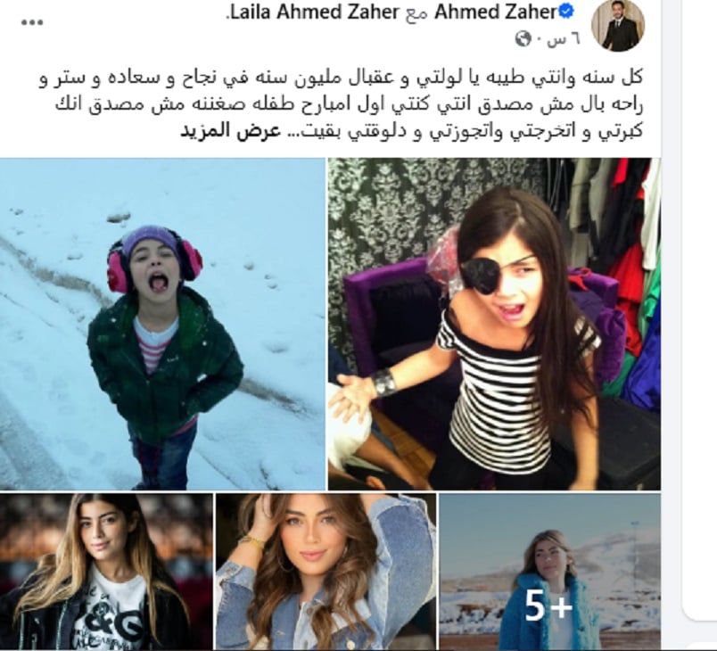 منشور أحمد زاهر منشور أحمد زاهر