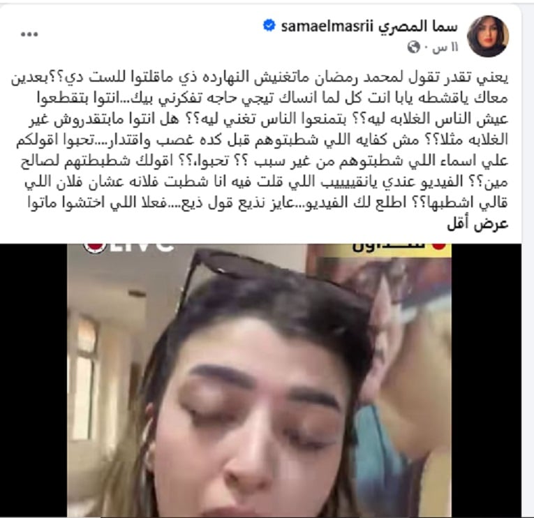 منشور سما المصري منشور سما المصري