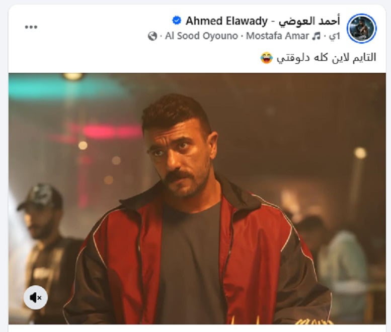 أحمد العوضي التايم لاين كله دلوقتي أحمد العوضي التايم لاين كله دلوقتي