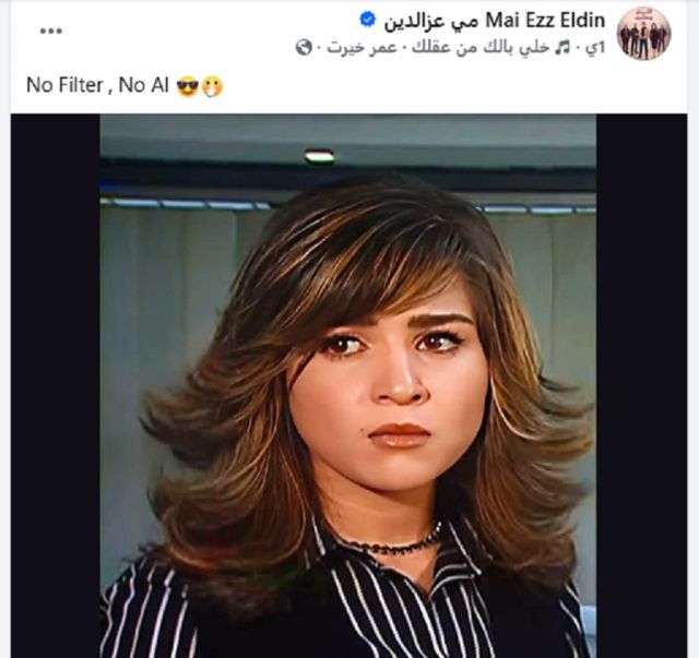 مي عز الدين... لا فلاتر ولا ذكاء اصطناعي