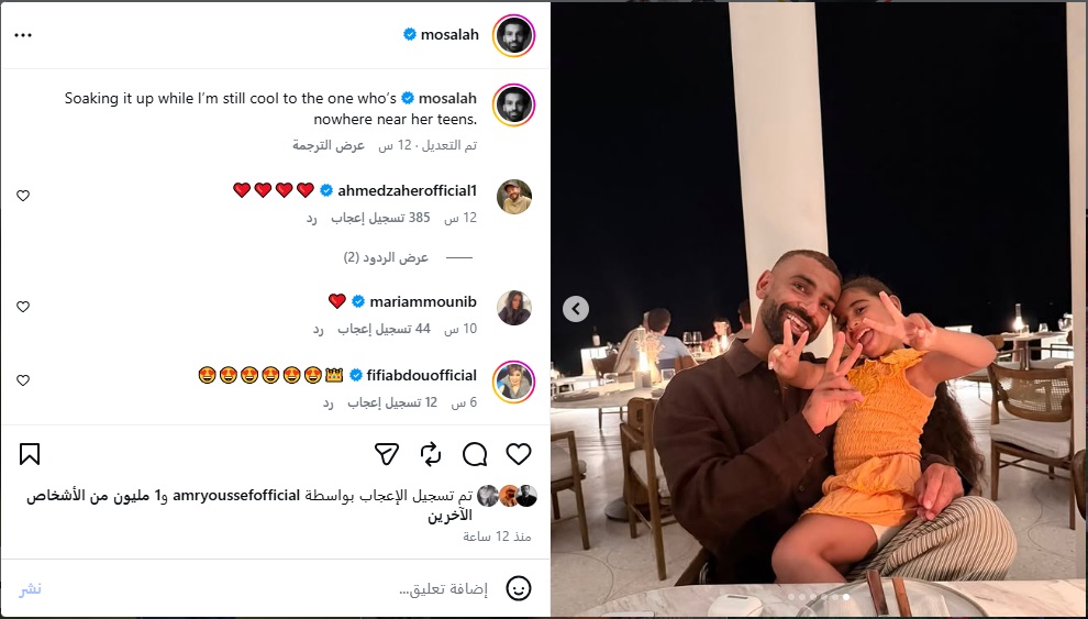 منشور محمد صلاح منشور محمد صلاح