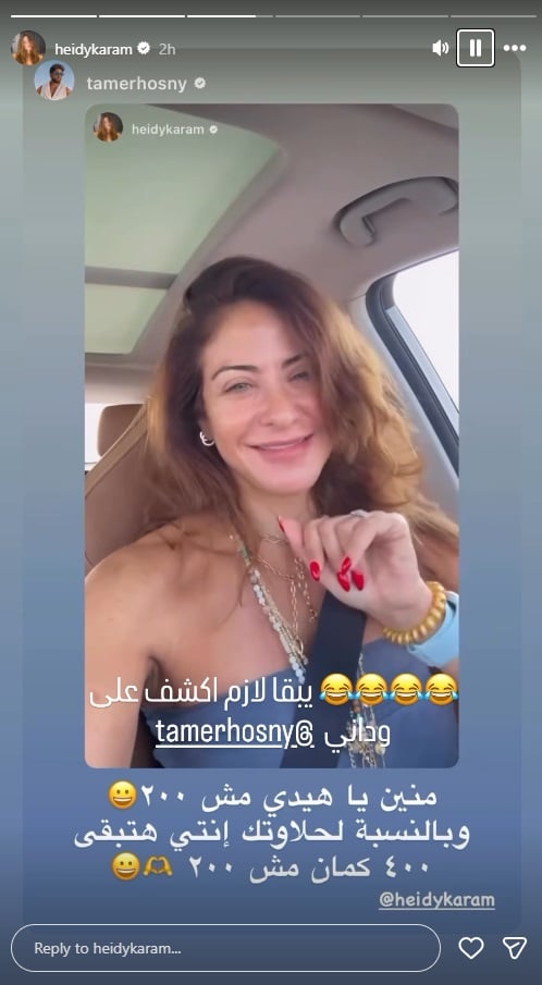 رد تامر حسني على هيدي كرم