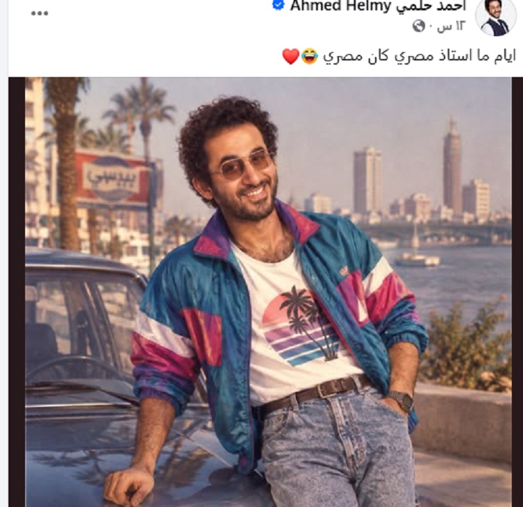 أحمد حلمي الأستاذ مصري أحمد حلمي الأستاذ مصري