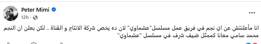 منشور بيتر ميمي منشور بيتر ميمي