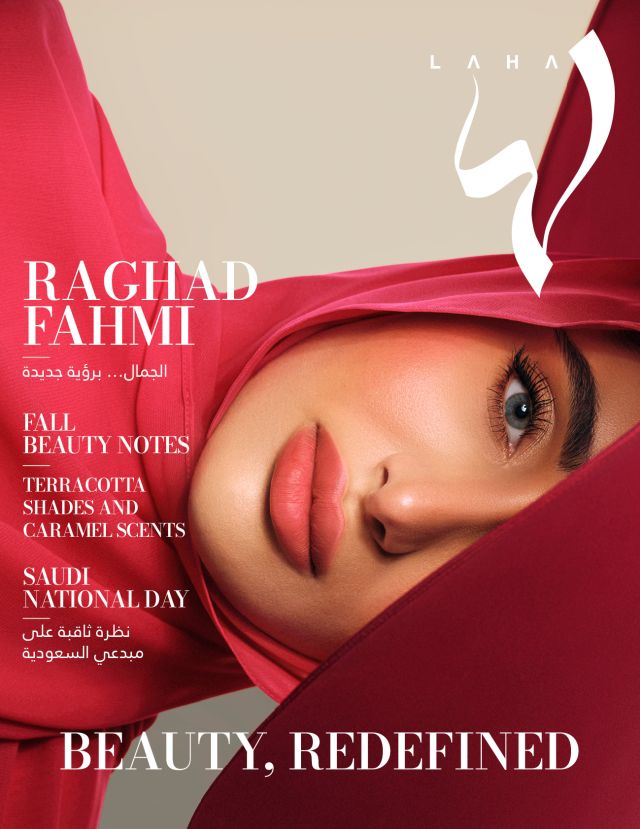 رغد فهمي 