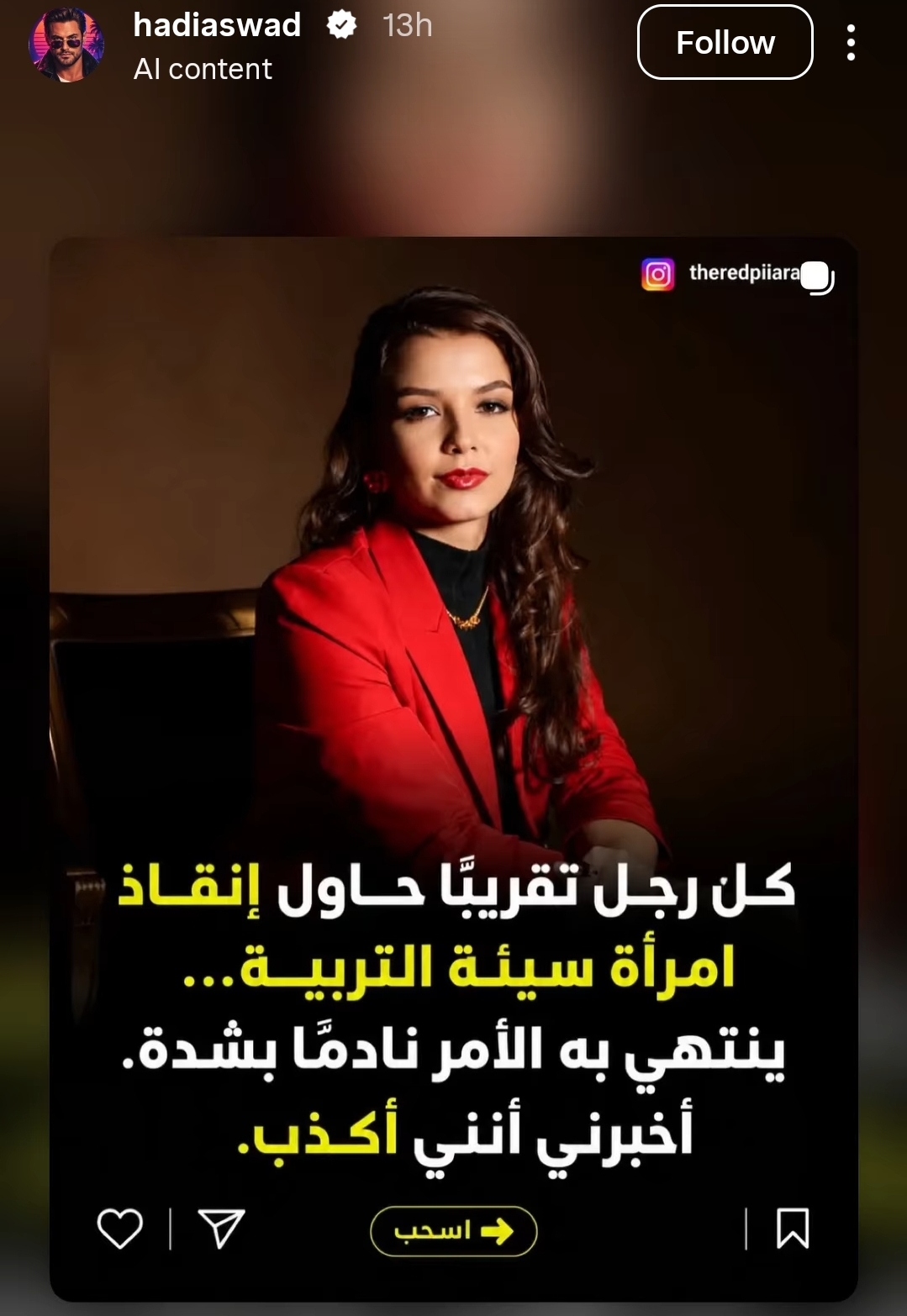 رسالة ثانية من هادي اسود زادت الغموض والتعليقات رسالة ثانية زادت الغموض والتعليقات