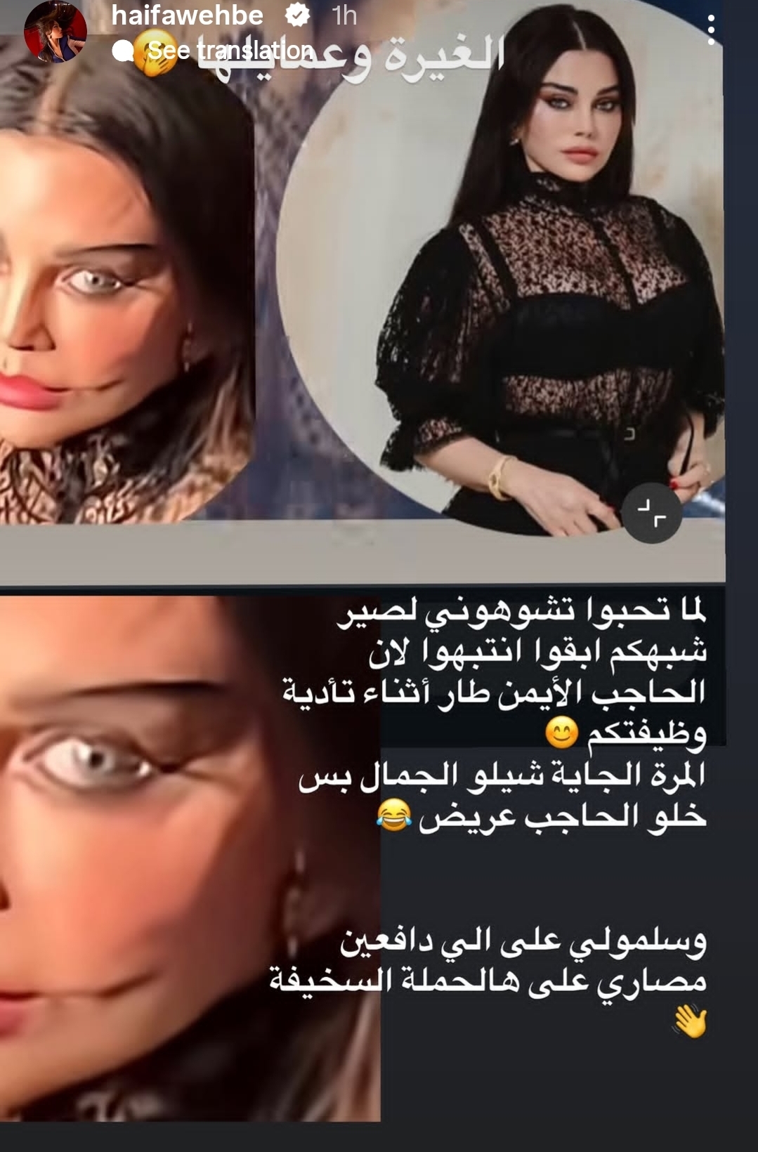 هيفاء وهبي ترد على صورتها المفبركة برسالة قوية هيفاء وهبي ترد على صورتها المفبركة برسالة قوية