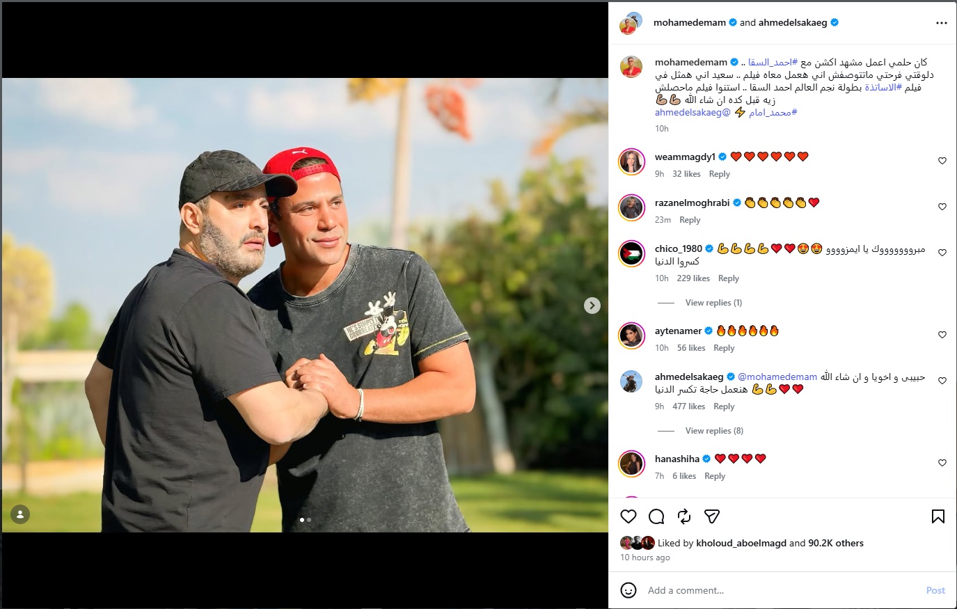 منشور محمد إمام منشور محمد إمام