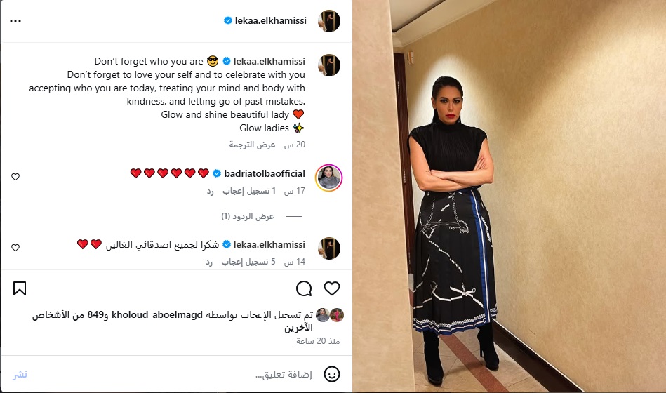 منشور لقاء الخميسي منشور لقاء الخميسي