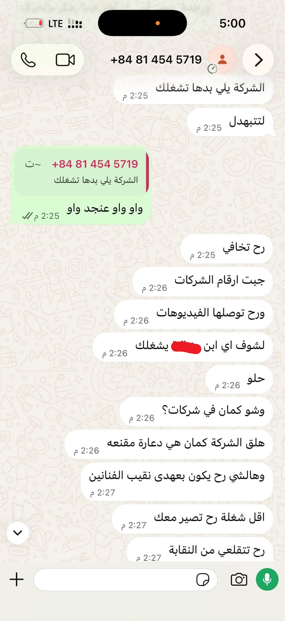 جزء من التهديد الذي كشفته ميرا يوسف جزء من التهديد الذي كشفته ميرا يوسف