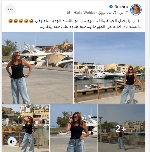 منشور بشرى