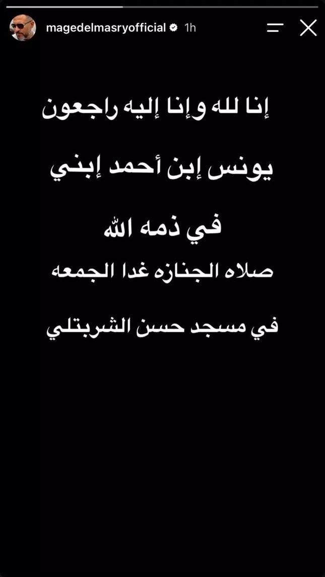 منشور ماجد المصري منشور ماجد المصري