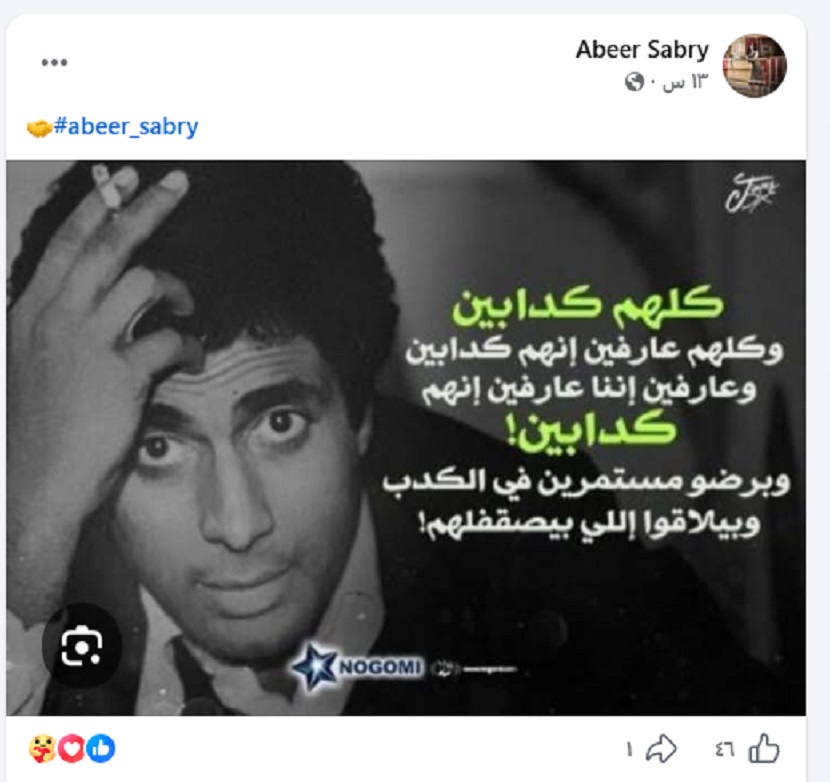 منشور عبير صبري