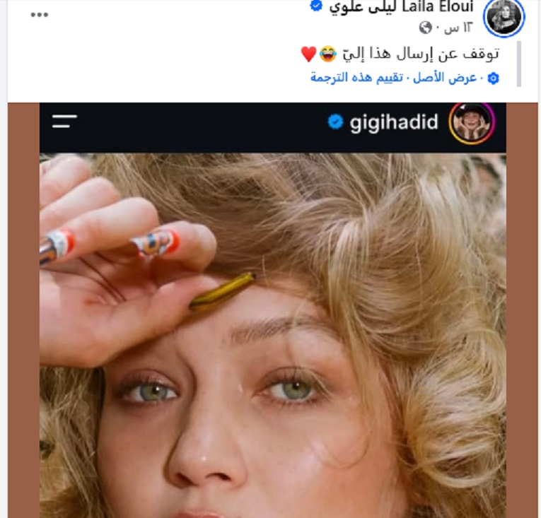 منشور ليلى علوي منشور ليلى علوي