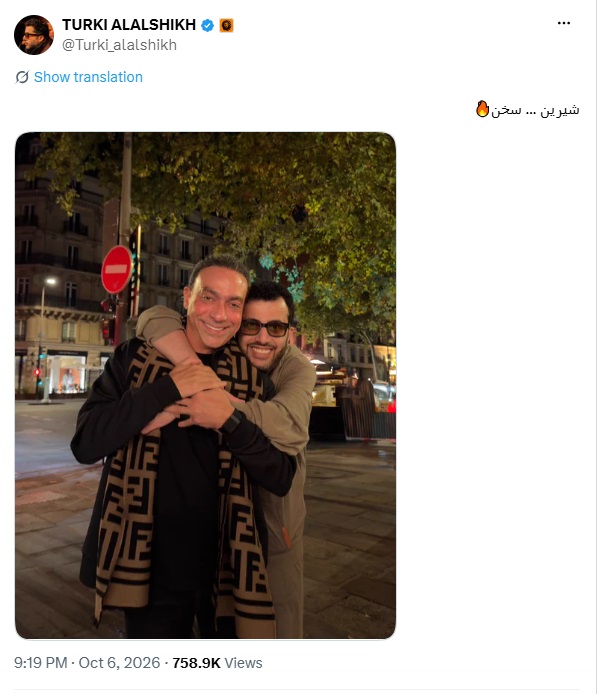 منشور تركي آل لشيخ