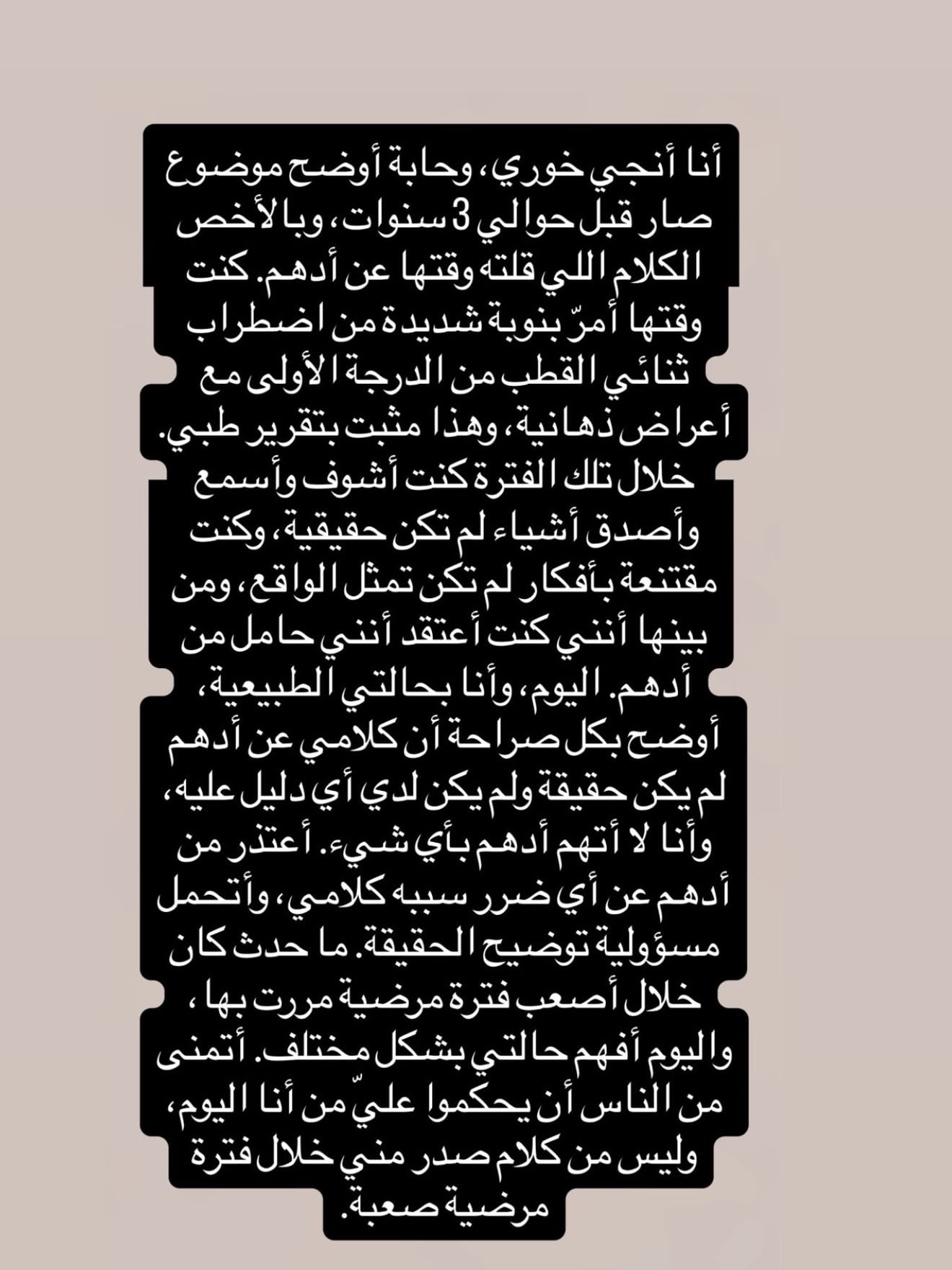 منشور أنجي خوري عن أزمة أدهم نابلسي منشور أنجي خوري عن أزمة أدهم نابلسي