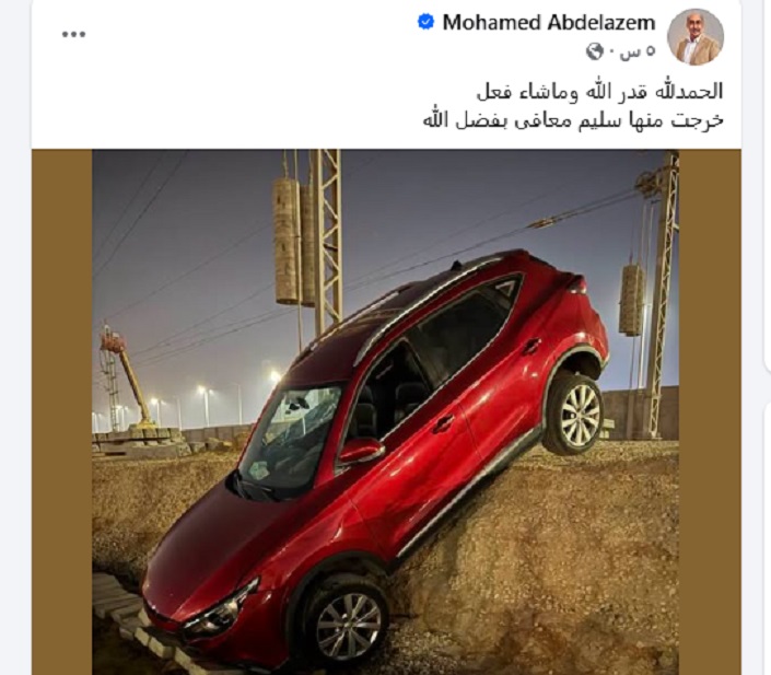 منشور محمد عبد العظيم منشور محمد عبد العظيم