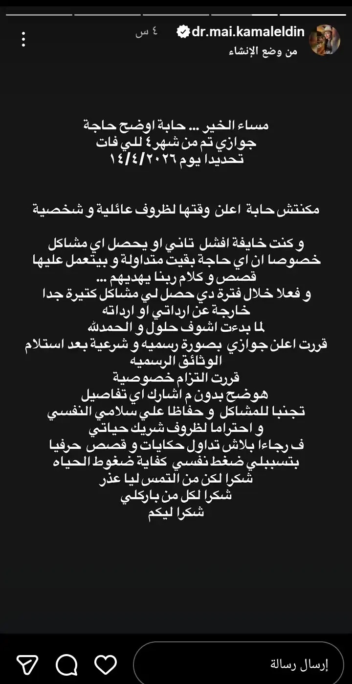 منشور مي كمال الدين منشور مي كمال الدين