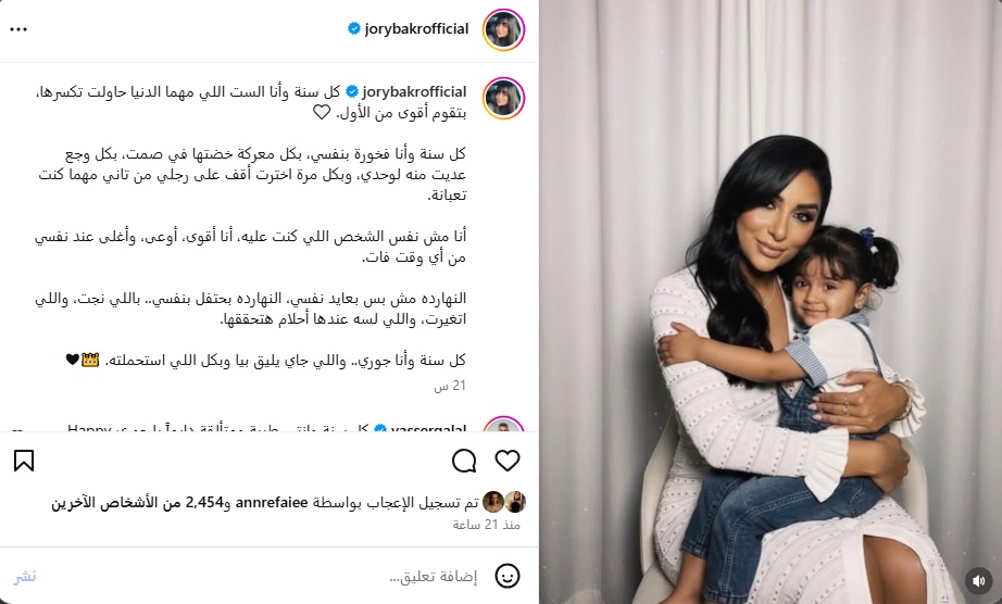 منشور جوري بكر منشور جوري بكر