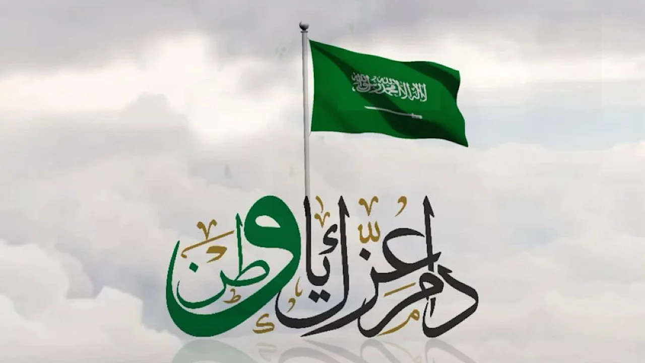 صور عن اليوم الوطني السعودي صور عن اليوم الوطني السعودي