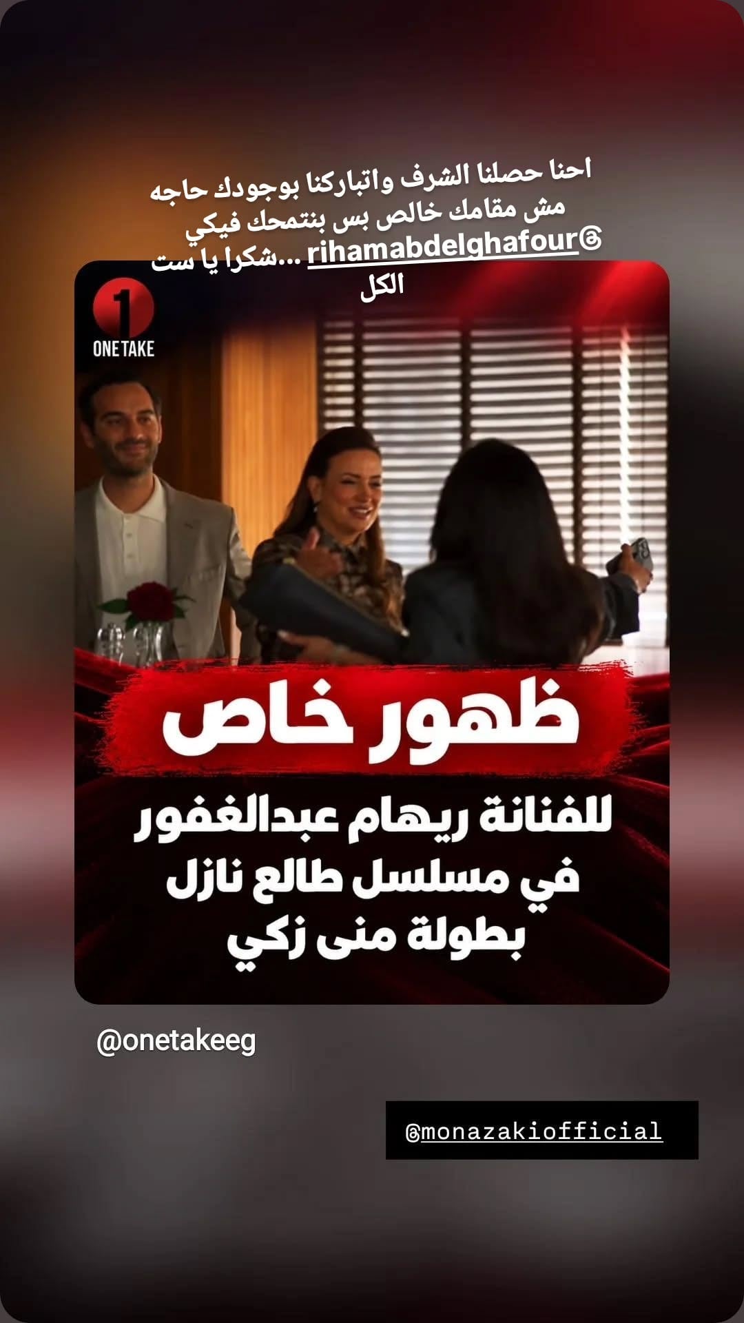 منشور منى زكي منشور منى زكي