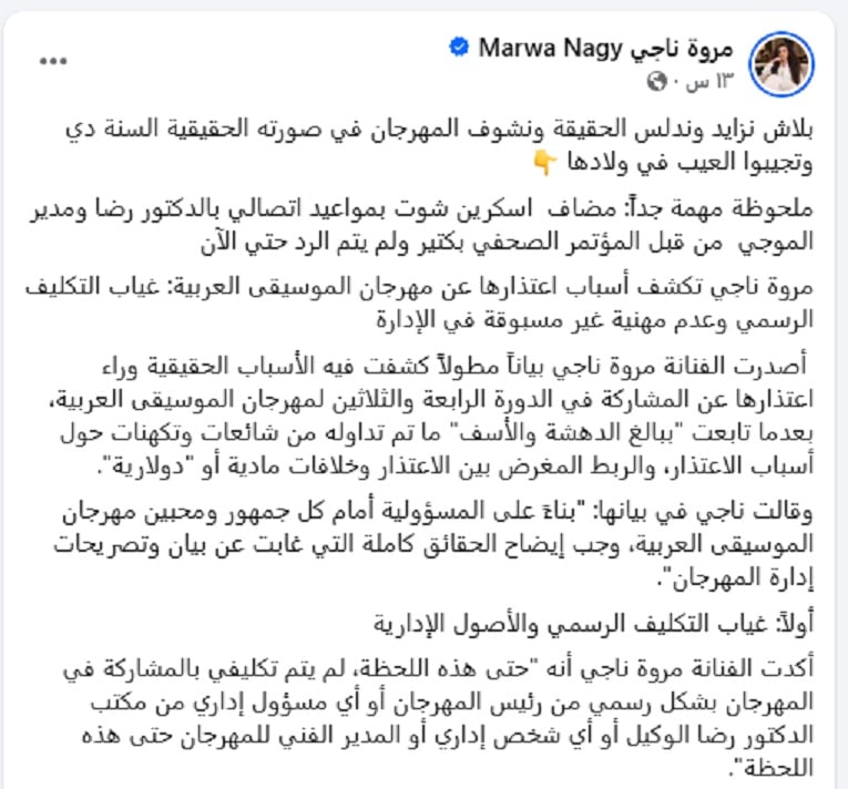 منشور مروة ناجي منشور مروة ناجي