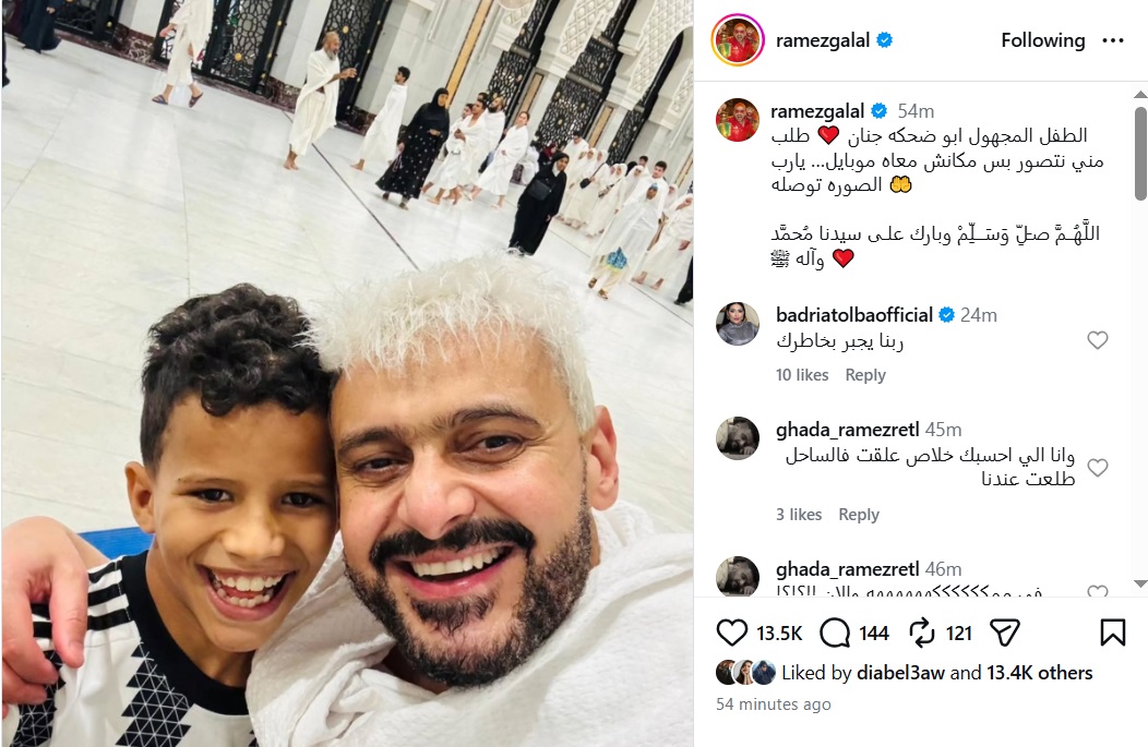 منشور رامز جلال منشور رامز جلال