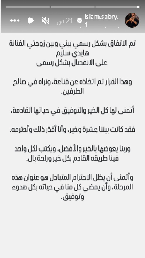 منشور إسلام صبري منشور إسلام صبري