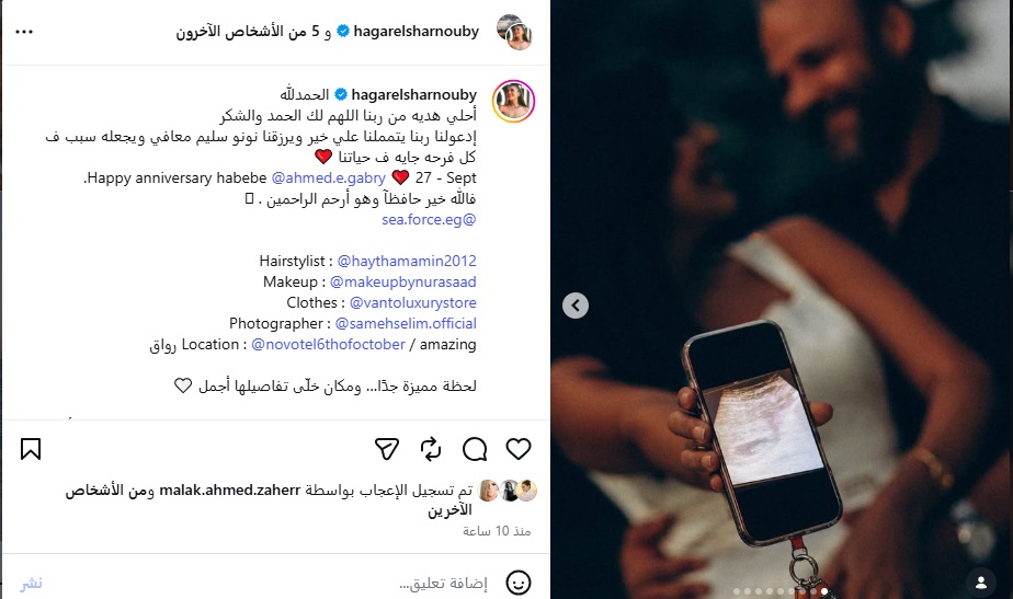 منشور هاجر الشرنوبي تعلن حملها