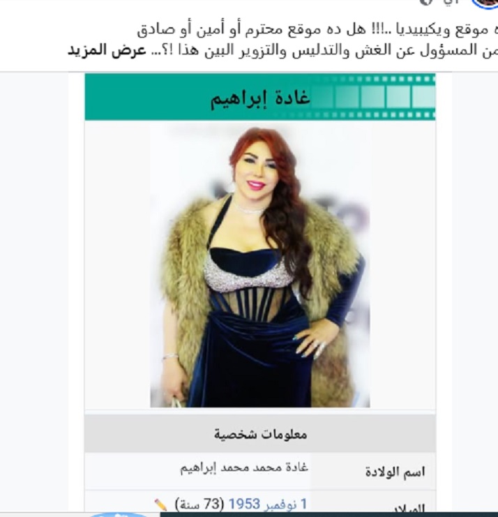 منشور غادة إبراهيم منشور غادة إبراهيم